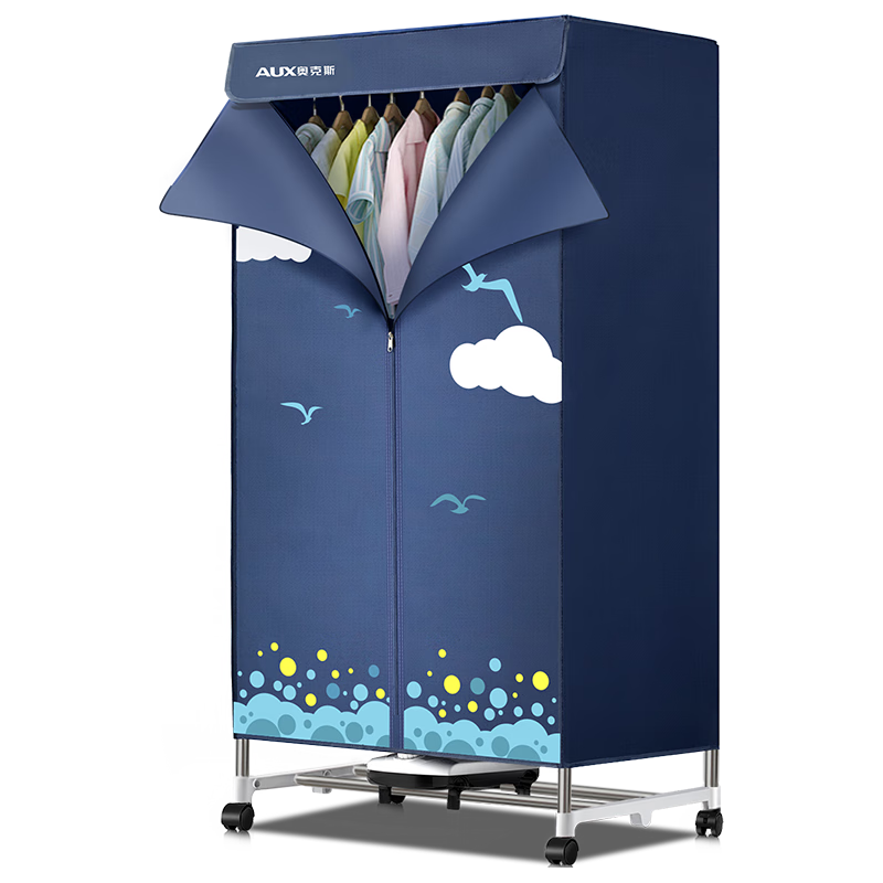 AUX 奥克斯 RC-R9 干衣机 宝蓝色