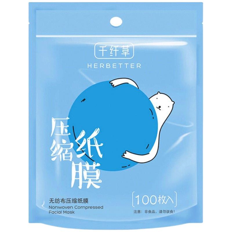  HERBETTER/千纤草 压缩面膜