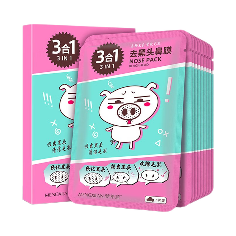 MERCILEN 梦希蓝 去黑头鼻贴吸粉刺闭口清洁撕拉式猪鼻子膜收缩毛孔护盒装理鼻头贴 1盒（10片）