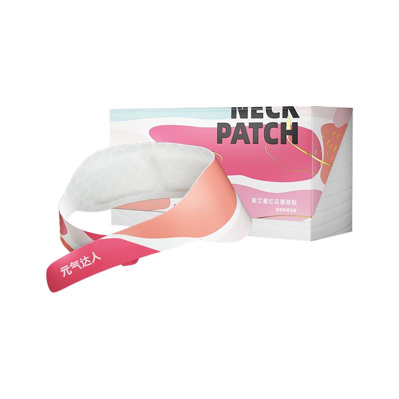 元气达人 柑橘苦橙花精油暖颈贴