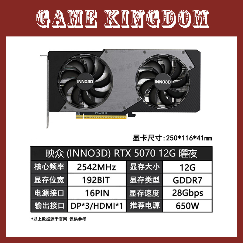 映众RTX5060TI RTX5070TI 5080 5090D映雪曜夜X3OC超级冰龙AI设计显卡 映众RTX5070 矅夜X2