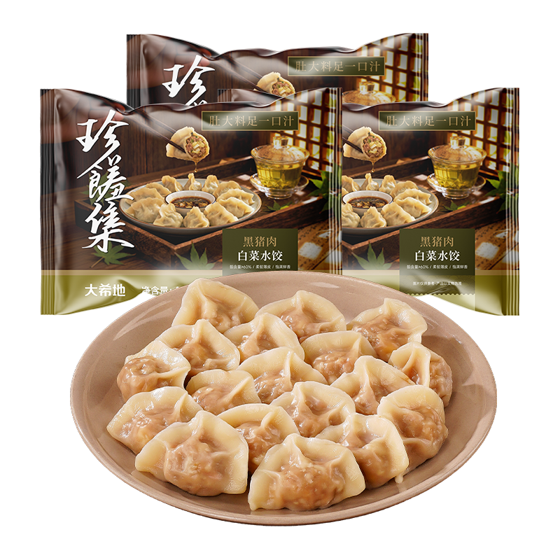 大希地黑猪肉白菜水饺 1440g 72个 黑猪肉无杂肉 早餐半成品冷冻饺子