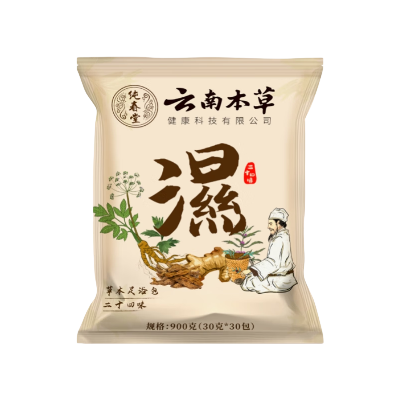 云南本草泡脚药包二十四味足浴瑶浴艾草老姜足浴粉三伏天泡脚30包