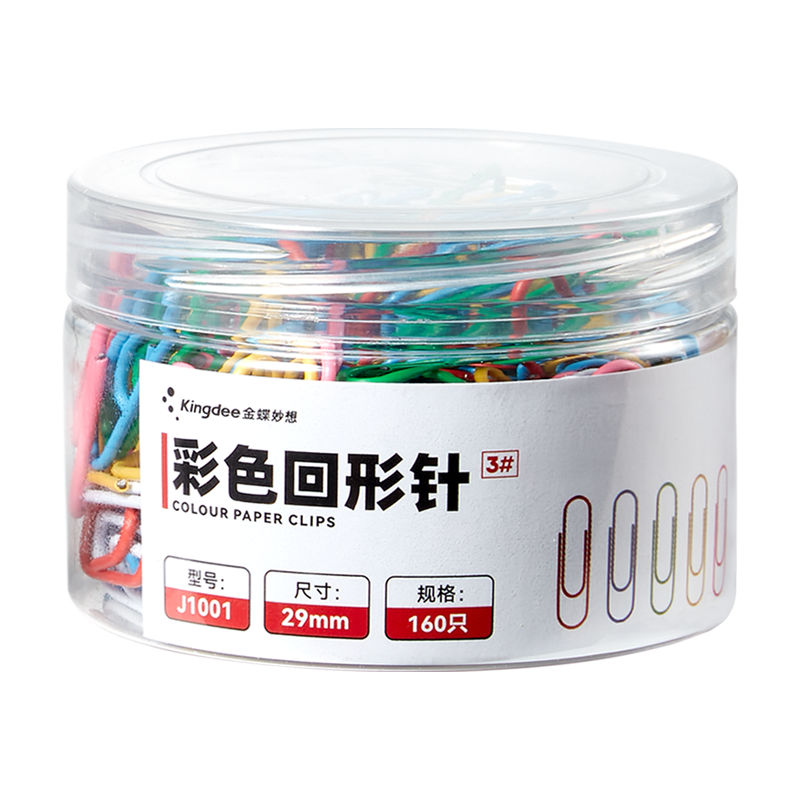 金蝶 金蝶回形针彩色/银色曲别针 3# 29mm镀镍防锈加厚回形针 文具装订办公用品 彩色回形针J1001 1筒装 160枚