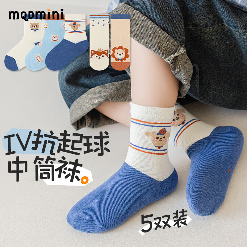 MQDMINI儿童袜子男童女童长绒棉中筒袜运动棉袜抗起球条纹小男孩潮流秋冬 可爱动物-5双装【纯棉7A抗菌】 均码 L码6-8岁【鞋码26-32码】