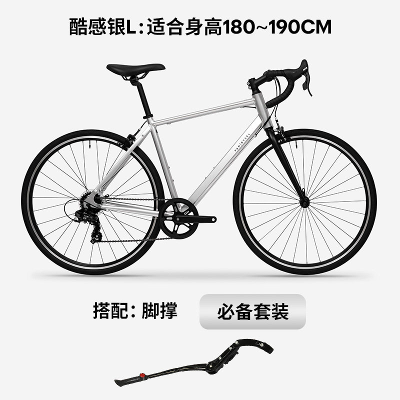 迪卡侬RC100公路自行车成人公路通勤城市变速成人男女骑行车OVB1