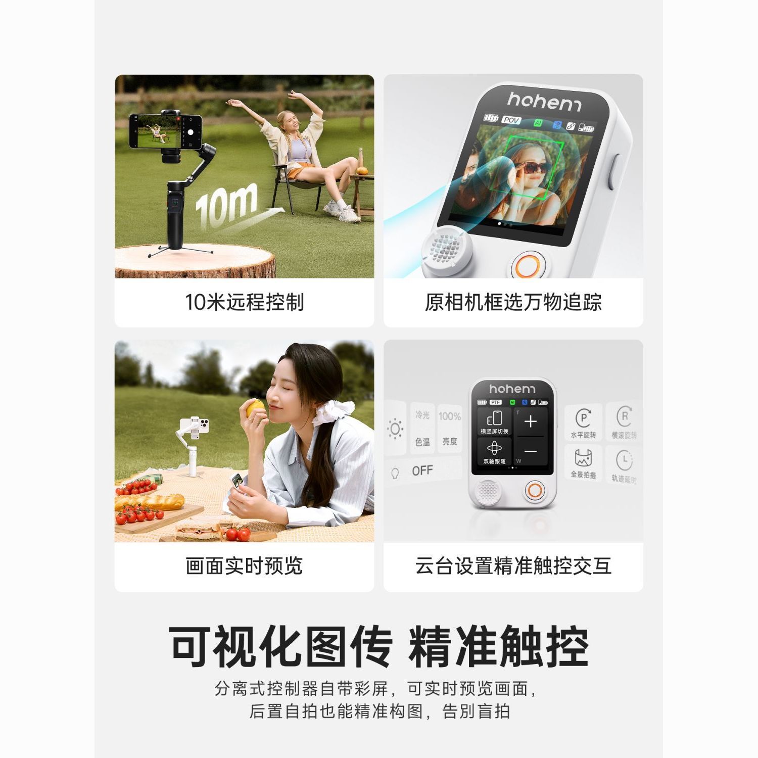 浩瀚V3Ultra全自动360度旋转手机防抖手持拍摄稳定器云台跟拍户外