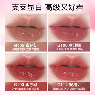 卡姿兰精华唇蜜不易沾杯不易掉色防水持久大牌唇釉女适合素颜显白生日 G1