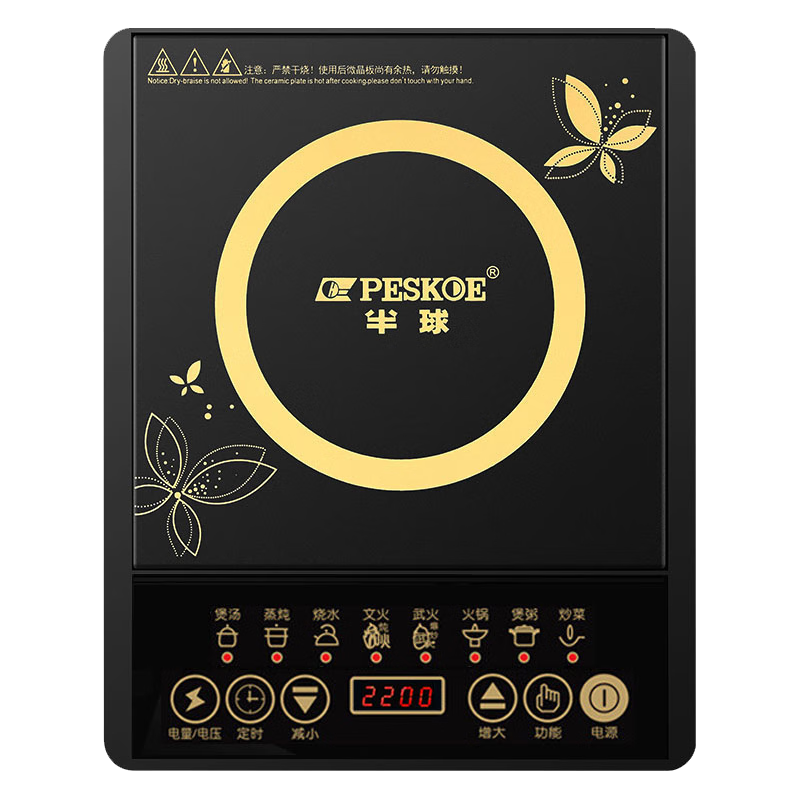  Peskoe/半球 防水爆炒 电磁炉+汤锅+漏勺+汤勺