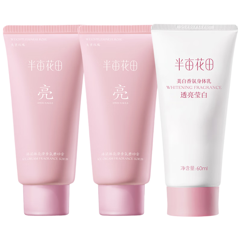 半亩花田（Little Dream Garden）冰淇淋身体磨砂膏去角质疙瘩保湿滋润沐浴全身女旅行装60g*3