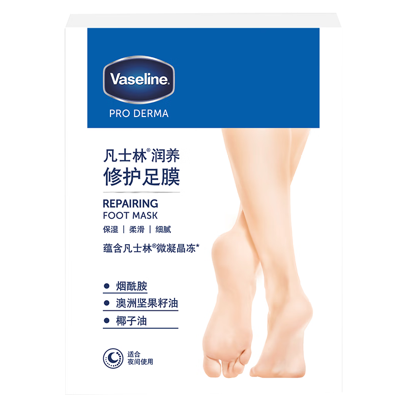 Vaseline 凡士林 滋养修护足膜