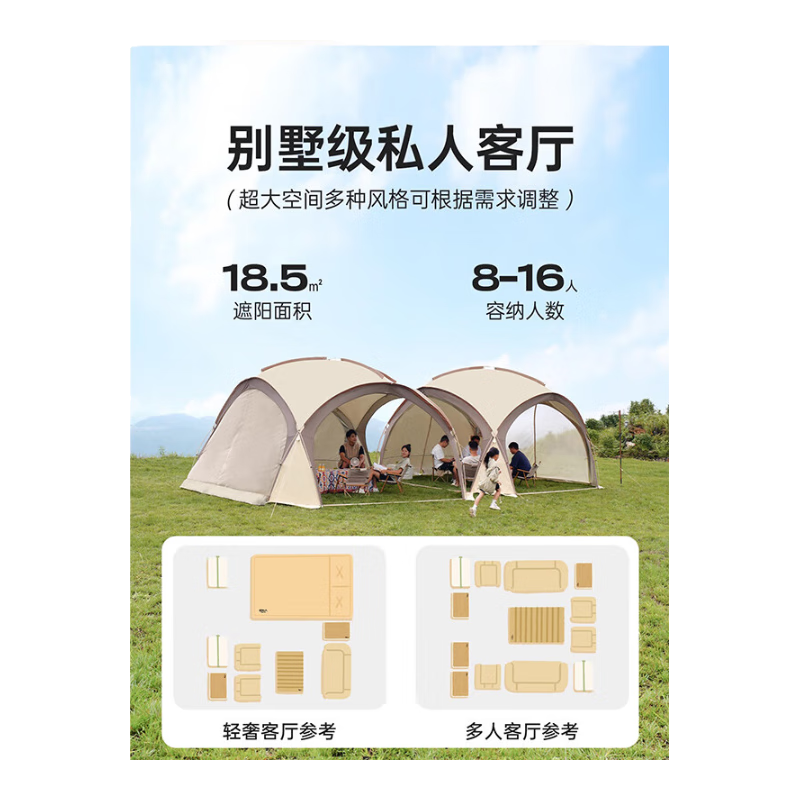 原始人穹顶天幕帐篷户外大号过夜野营野餐装备全套防晒遮阳棚