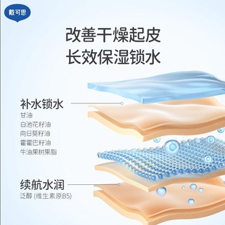 【李佳琦直播间】戴可思金盏花面霜身体乳大蓝罐润肤霜