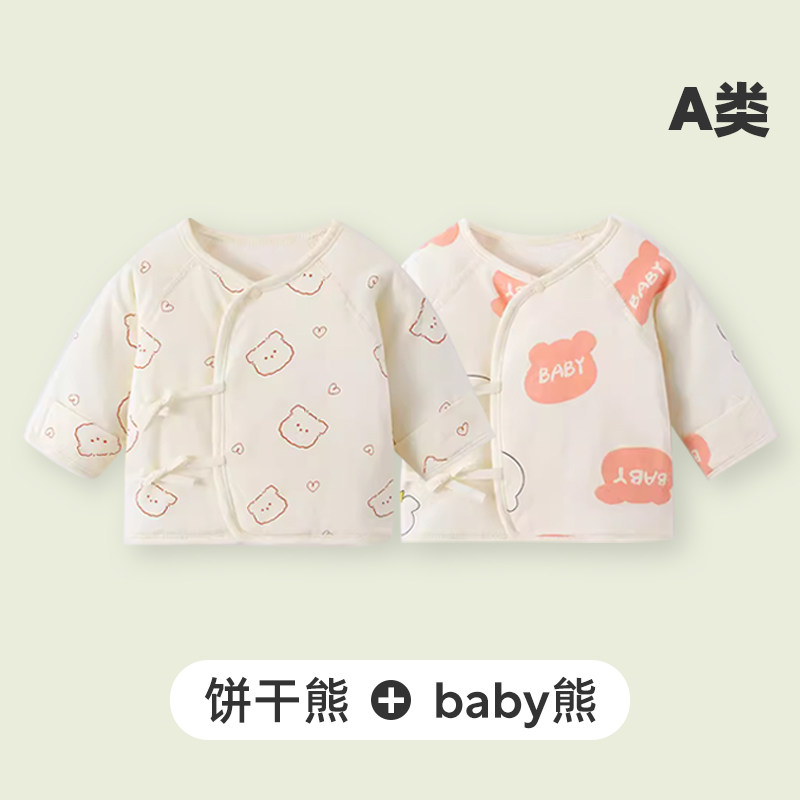婧麒新生婴儿儿衣服52码半背衣春秋季初生宝宝夹棉保暖上衣早春款