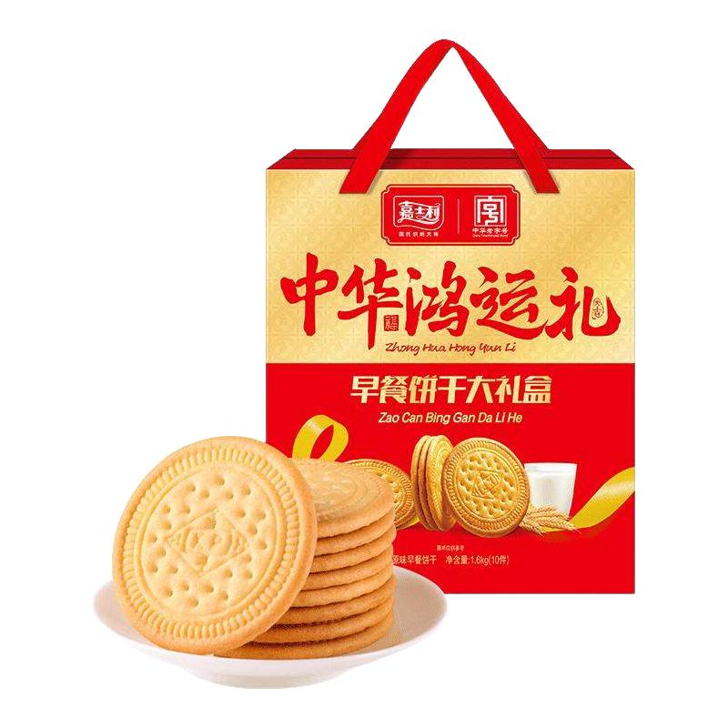 嘉士利饼干零食营养早餐饼干 原味 年货零食礼盒送礼团购