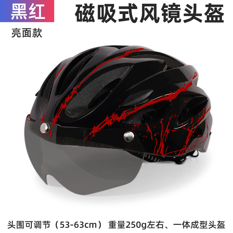 骑行头盔电动摩托车一体成型男女山地公路自行车头盔单车装备