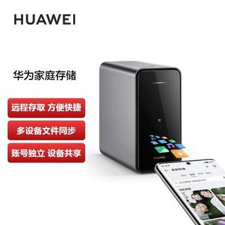  HUAWEI/华为 双盘位 NAS网络存储服务器