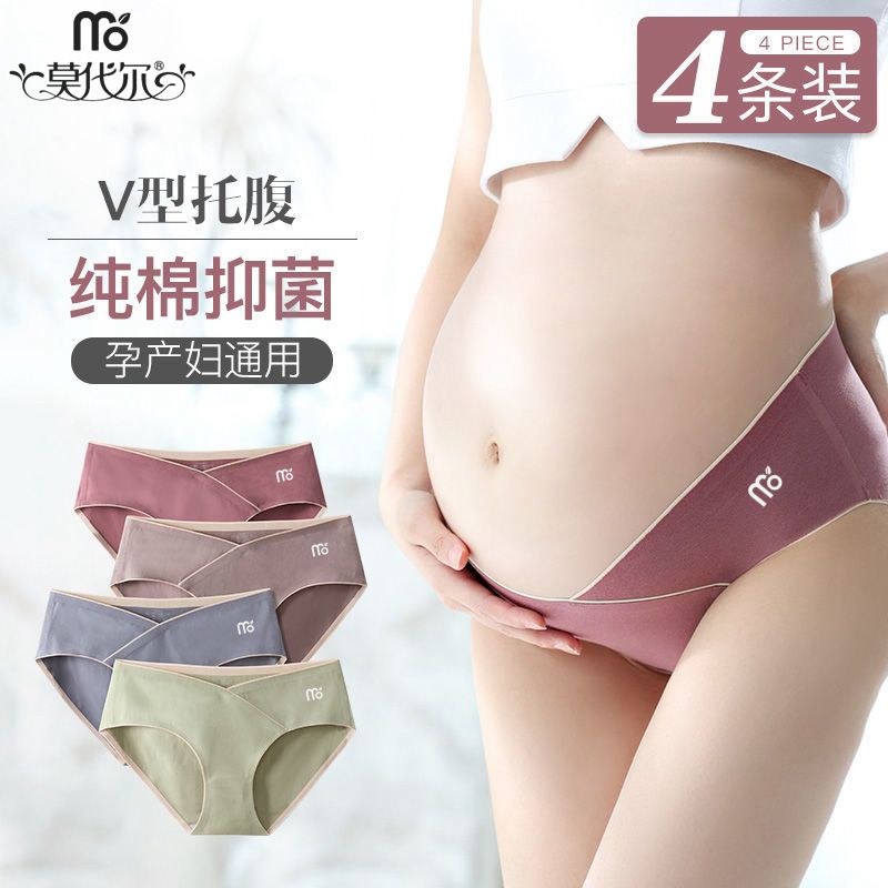 莫代尔内裤女纯棉无痕抗菌低腰薄款孕初期中晚期怀孕大码托腹