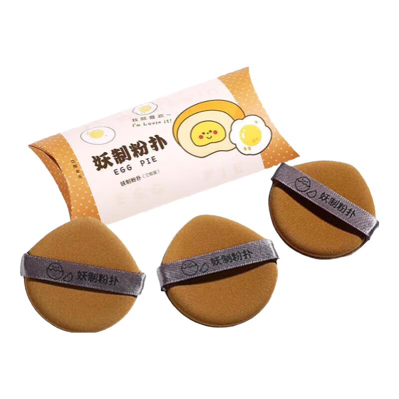  YZ/妖制 干湿两用 气垫粉扑  蛋黄派 3枚