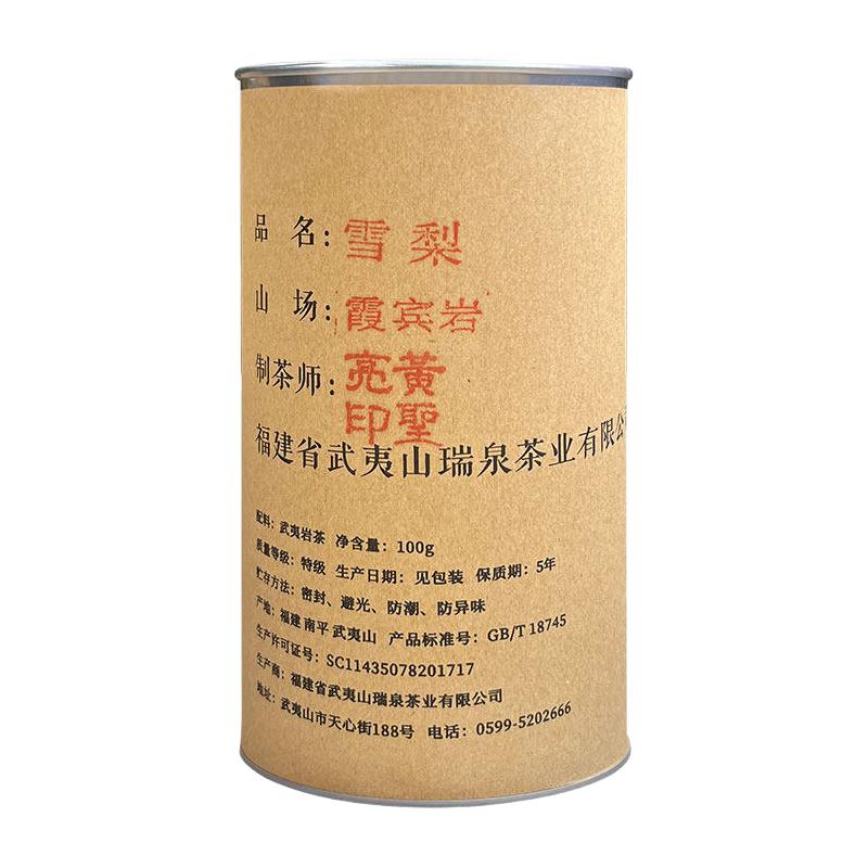 瑞泉 RUI QUAN茶叶手工黄圣亮作雪梨武夷山岩茶 100g