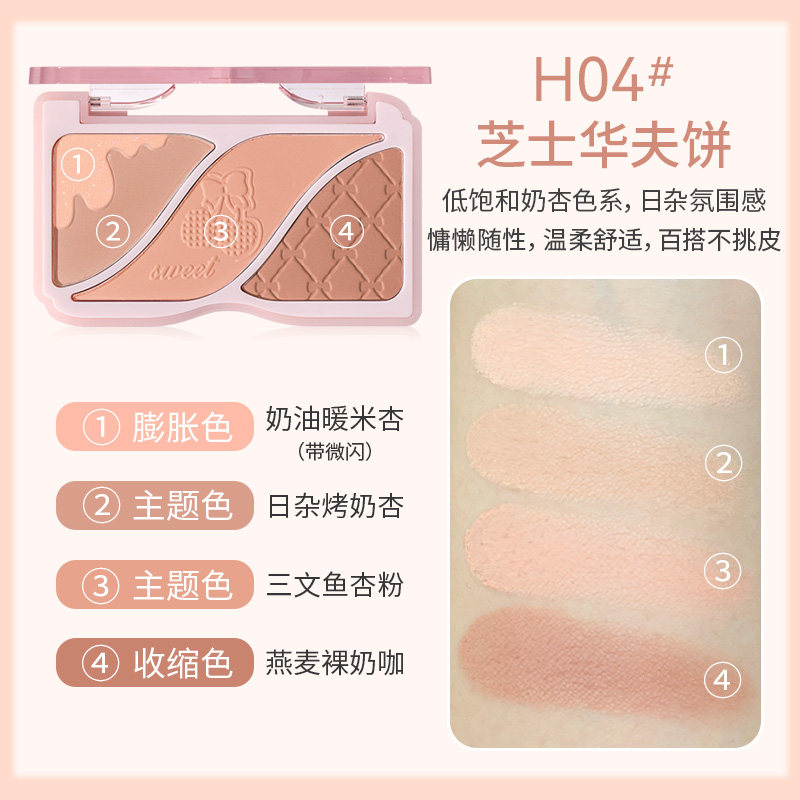 HOLD LIVE小情绪三色腮红修容一体盘哑光膨胀收缩杏粉色腮红平价