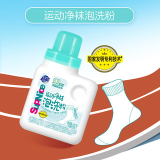 超能洗袜子专用洗衣粉活氧去黄污泡洗粉白袜子清洗剂去异味除菌除螨 supnice运动净袜泡洗粉420
