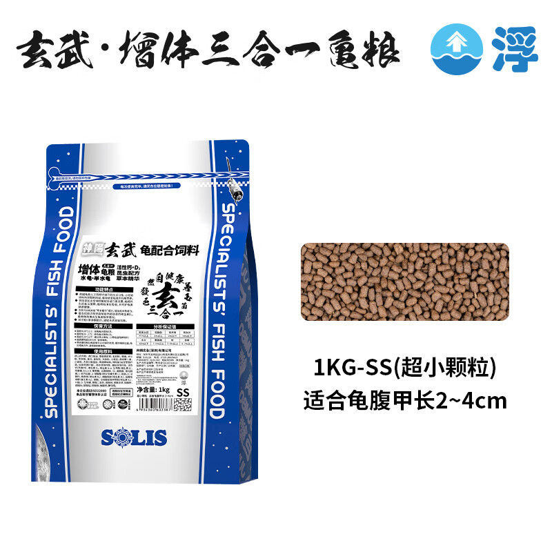 神阳龟粮玄武增色增体三合一发色水龟半水龟益生菌乌龟饲料大包装 三合一上浮