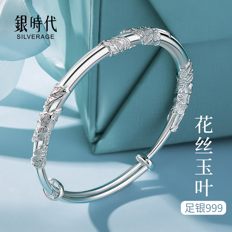 银时代银手镯女s999足银手链手环足银镯子实心银饰品生日礼物女白银手镯 约28g【999足银+证书】+品牌礼盒