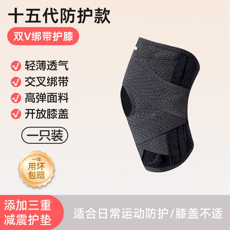医用运动护膝盖髌骨带关节损伤保护套女半月板中老年人徒步跑登山 M【适合腿围30-37cm体重100-120斤】