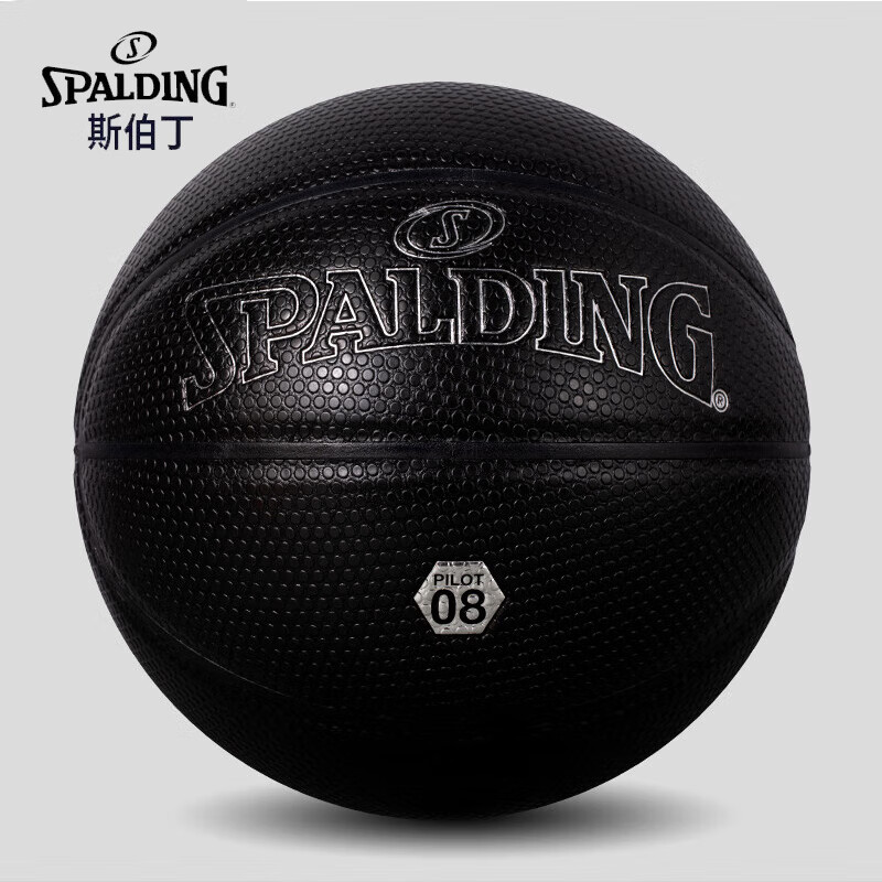 SPALDING美国斯伯丁飞行员08系列7号PU篮球 圆形颗粒吸湿材料手感柔软 黑色（77-862YREV1）