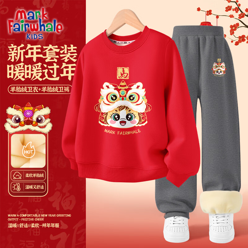 MARK FAIRWHALE马克华菲童装新年款2026本命年拜年红色马年加绒加厚卫衣卫裤套装 M