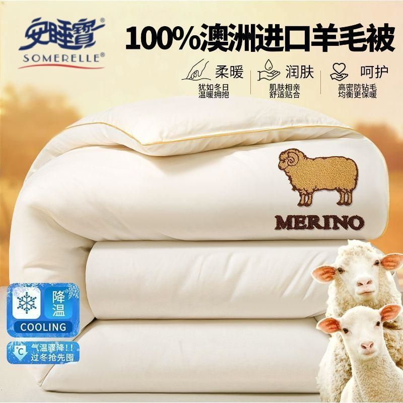 澳洲羊毛被100纯羊毛被子春秋被冬被加厚保暖羊绒驼绒棉被芯