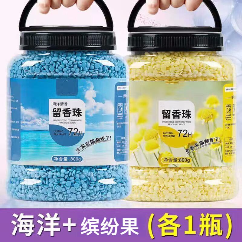 蒂斯贝尼大容量洗衣留香珠洗衣服衣物香味持久性特香超香护衣凝珠好用