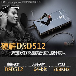 月光宝盒mp3随身听DSD512无损蓝牙hifi音乐播放器发烧母带级国砖 硬解DSD512【无损双向蓝牙】