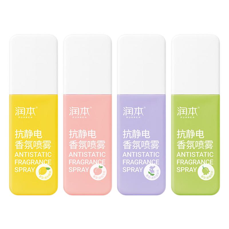 RUNBEN 润本 防静电香氛喷雾75ml-单个ID限购1