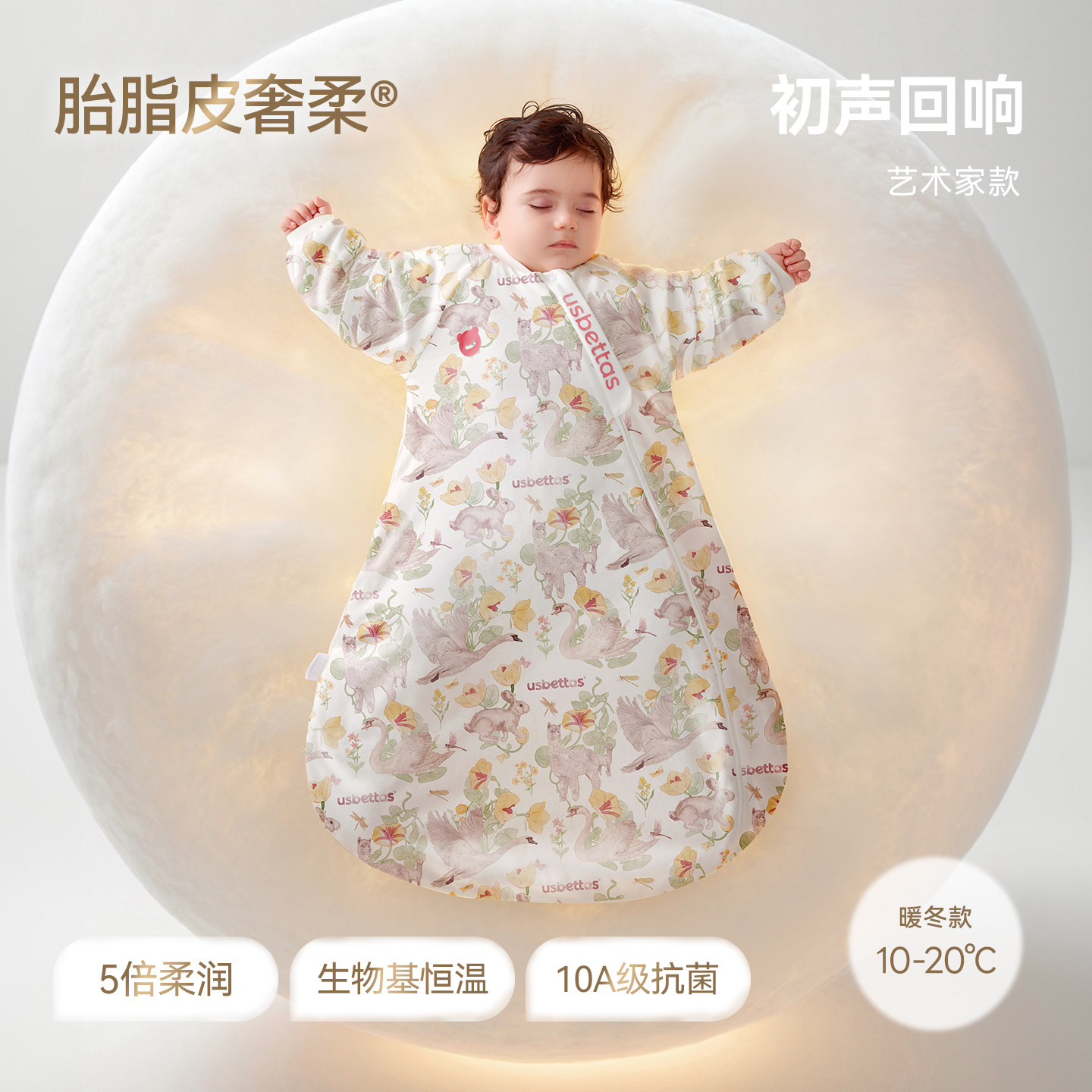 贝肽斯婴儿童睡袋春秋冬款恒温宝宝一体式防踢被四季通用