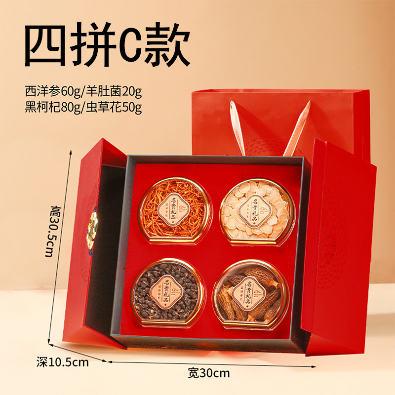 西洋参礼盒西洋参片滋补养生礼盒滋补品