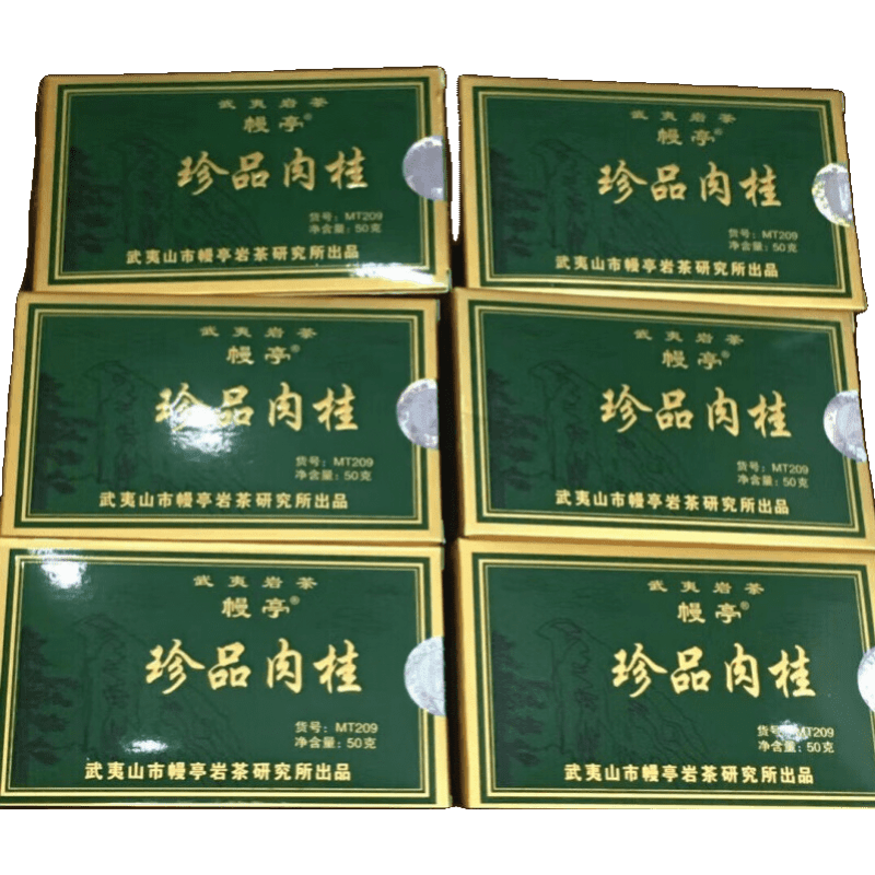 幔亭幔亭MT209珍品肉桂茶叶 刘宝顺武夷岩茶肉桂乌龙茶   2盒/100克