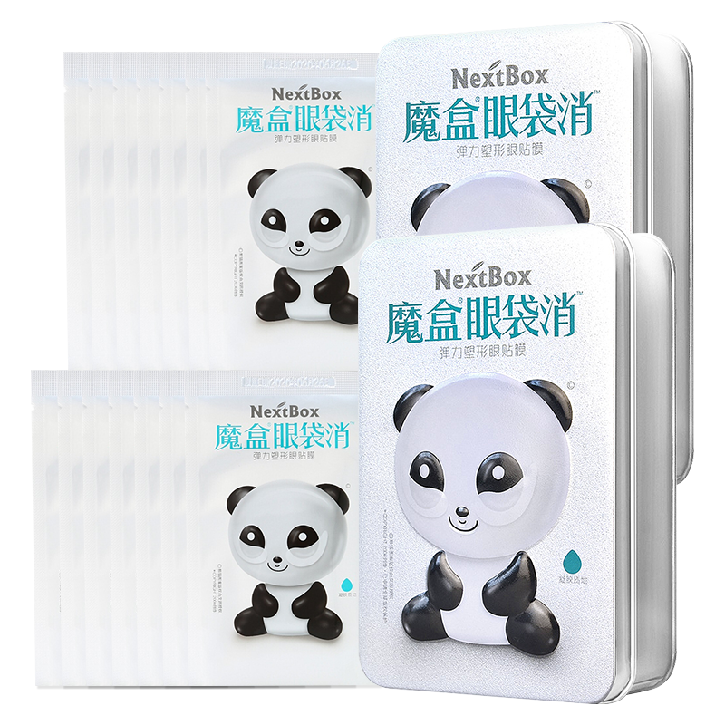 NextBox 魔盒 眼袋消弹力塑形眼贴膜 7对/盒 两盒 眼膜贴