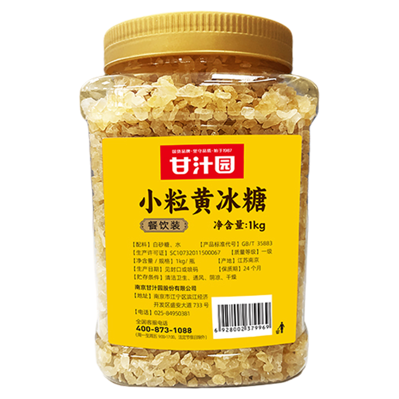 甘汁园 小粒黄冰糖