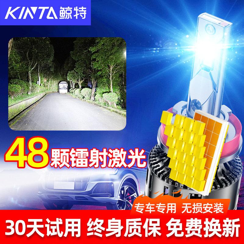 23-24款上汽大通大拿V1改装LED大灯远光近光一体超亮强光汽车灯泡
