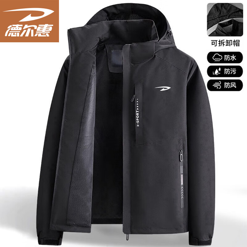 德尔惠冲锋衣男士夹克春秋款宽松百搭连帽防风休闲运动外套
