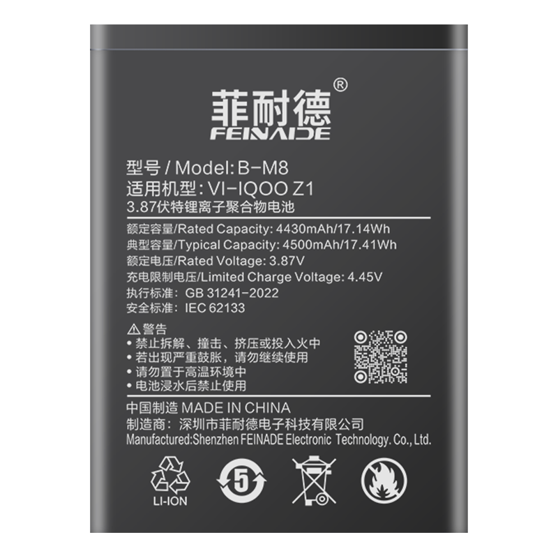  FEINADE/菲耐德 大容量 手机电池+全套工具+拆机教程  vivo