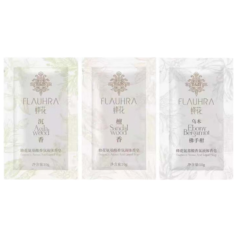 蜂花香氛液体香皂10g香型 清洁沐浴洗澡露液男女通用 香氛液体香皂|10g