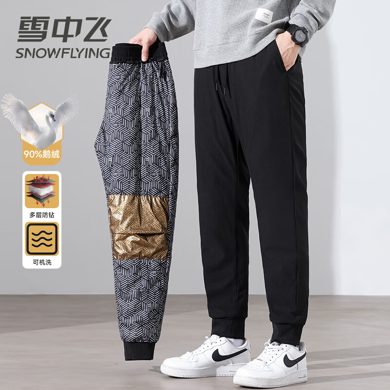 雪中飞【90%鹅绒】羽绒裤男士加厚款冬季保暖裤户外直筒防风休闲长裤子