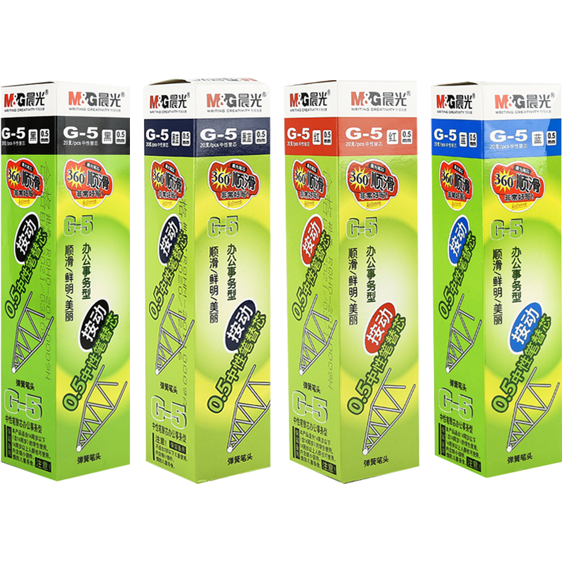 M&G 晨光 包邮晨光按动笔芯g5黑色（10支）