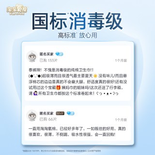 淘淘氧棉 消毒级纯棉 女士卫生巾 行李箱