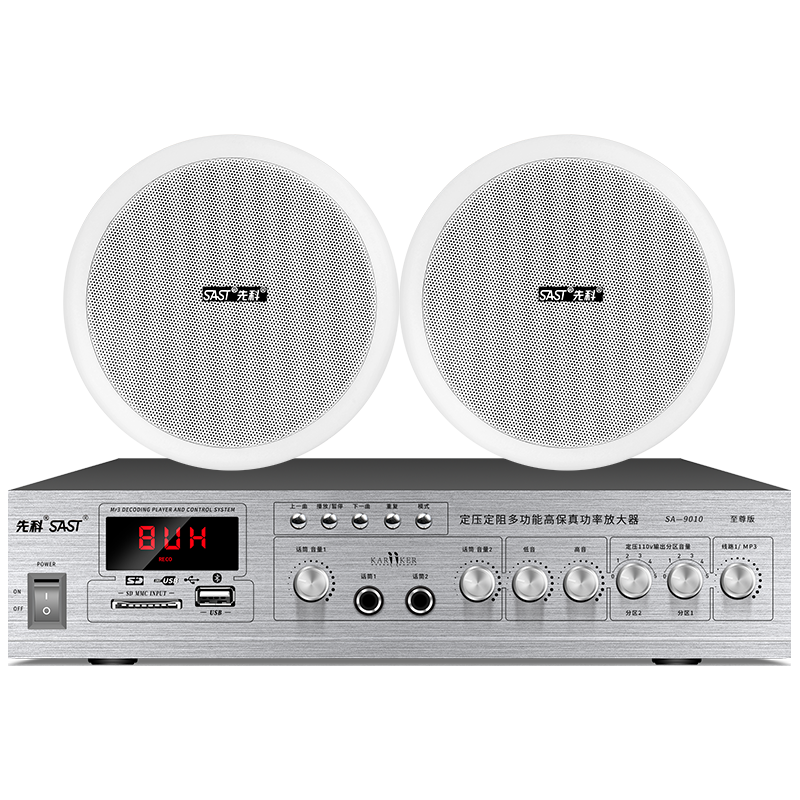  SAST/先科 公共广播系统 吸顶音响套装