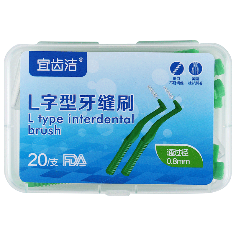  宜齿洁 不锈钢丝 牙缝刷  0.8MM*20支