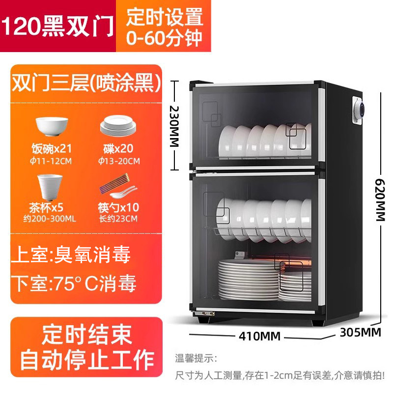 消毒柜家用小型2025厨房立式台式桌面饭店餐饮具碗筷商用厨房